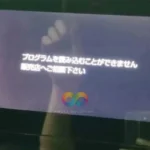 Toyota Harrier radio displaying the screen for the JBL 56113 Map SD in Kenya