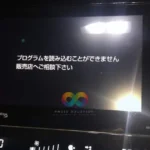 Toyota radio displaying the screen for the JBL 510236 Map SD